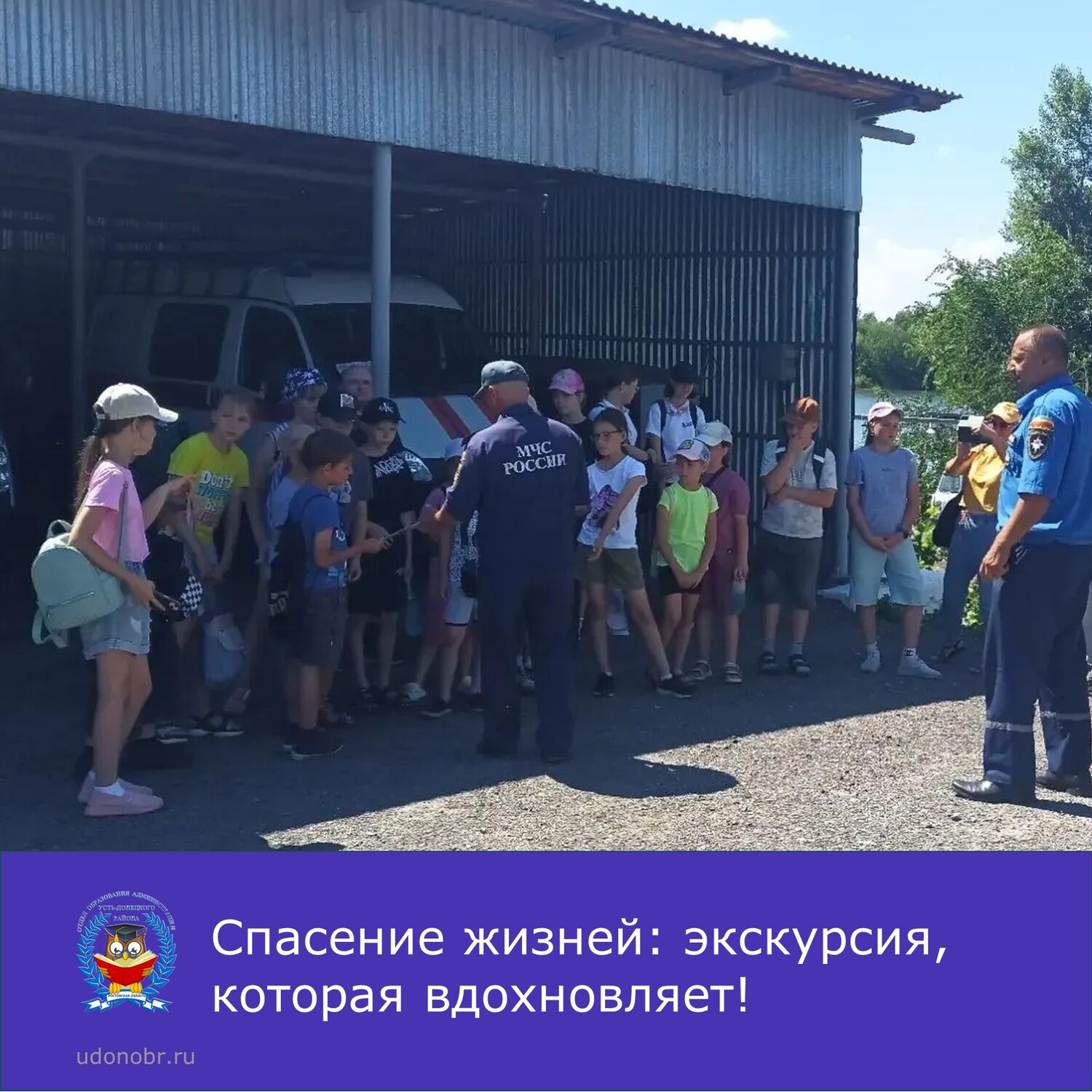 Спасение жизней: экскурсия, которая вдохновляет!