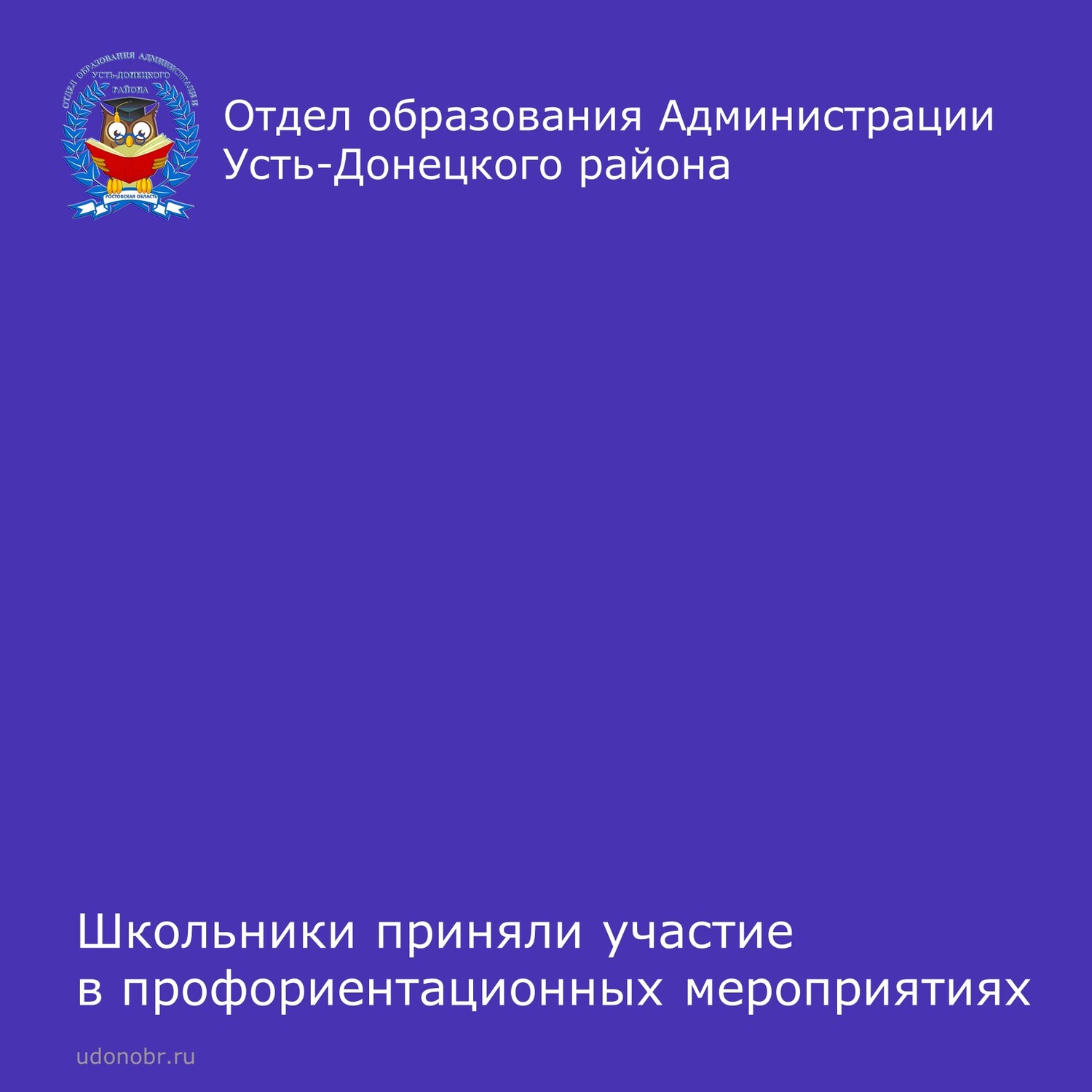 Школьники приняли участие в профориентационных мероприятиях