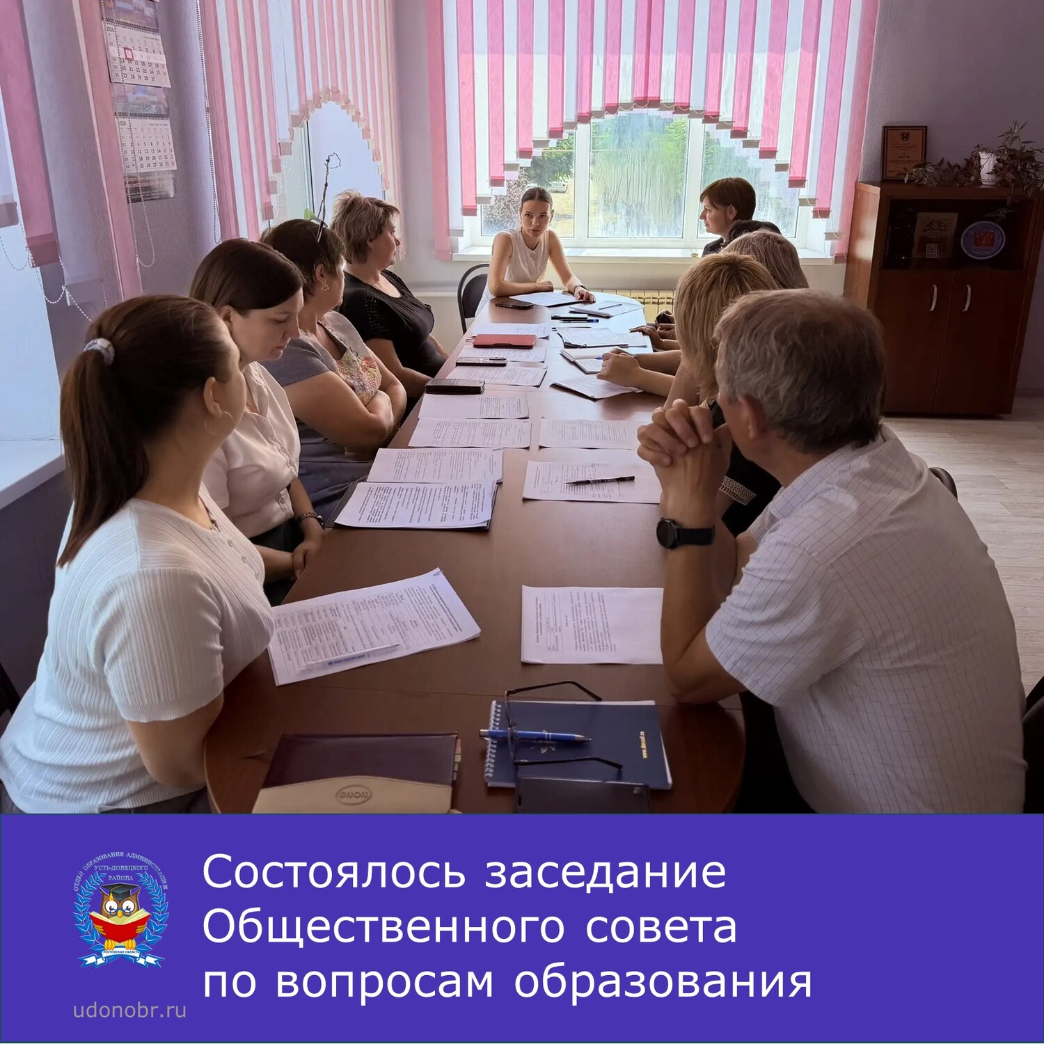 Состоялось заседание Общественного совета по вопросам образования