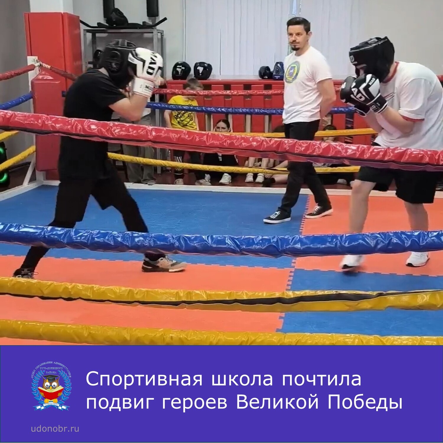 Спортивная школа почтила подвиг героев Великой Победы