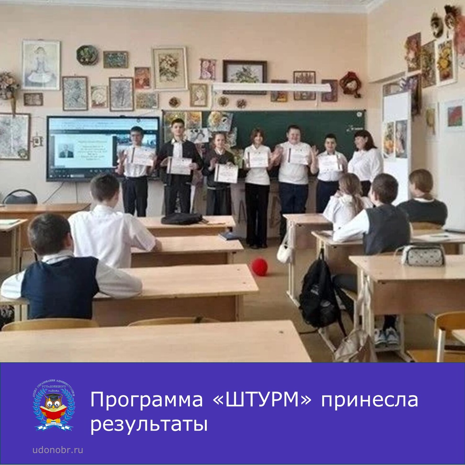 Программа «ШТУРМ» принесла результаты