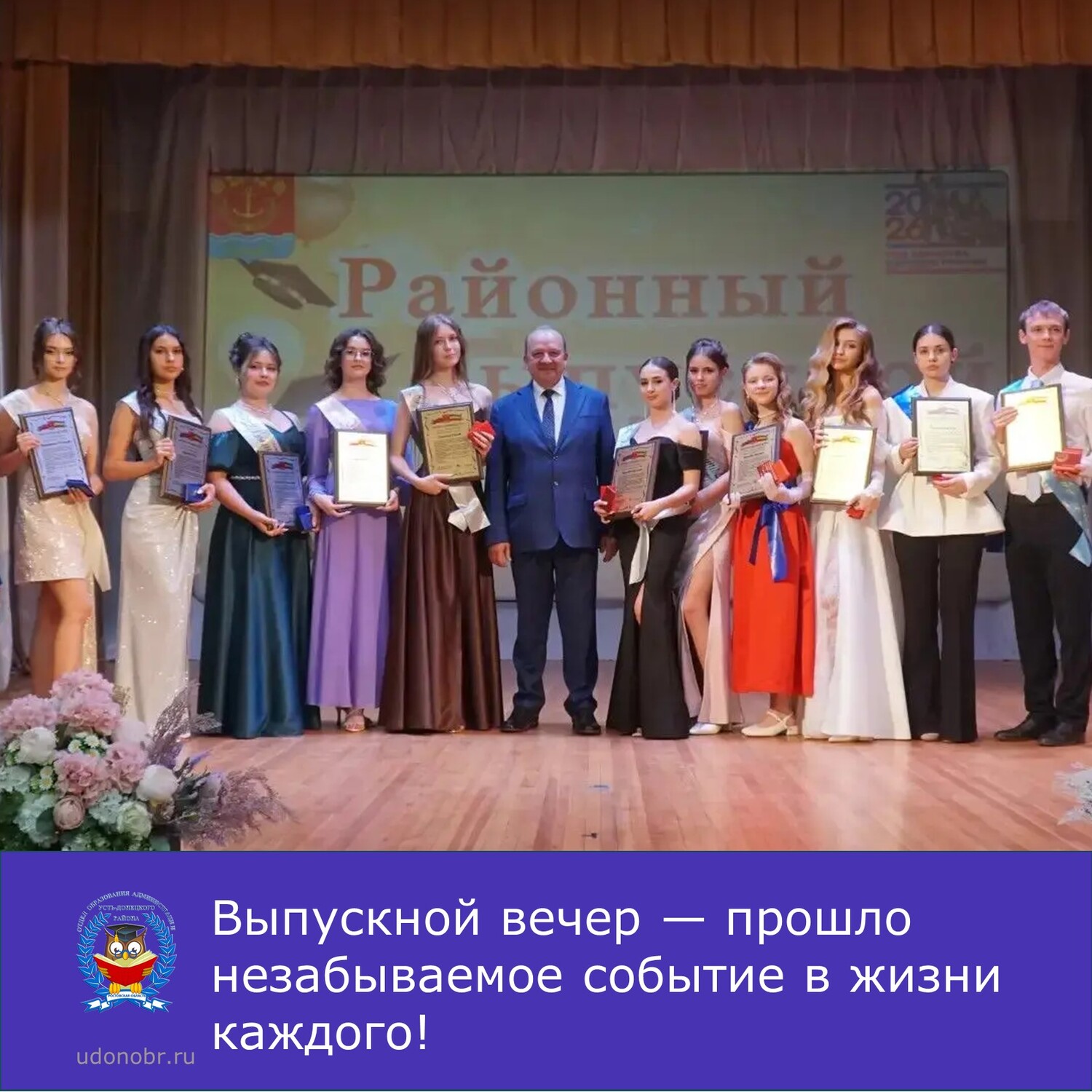 Выпускной вечер — прошло незабываемое событие в жизни каждого!