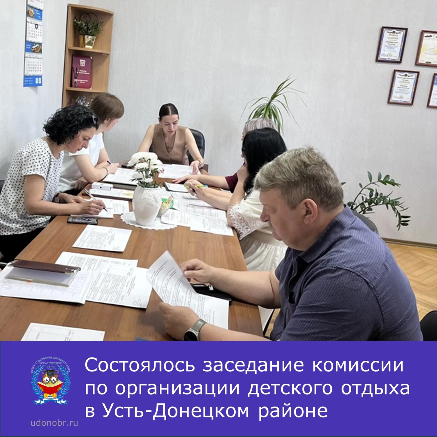 Состоялось заседание комиссии по организации детского отдыха в Усть-Донецком районе
