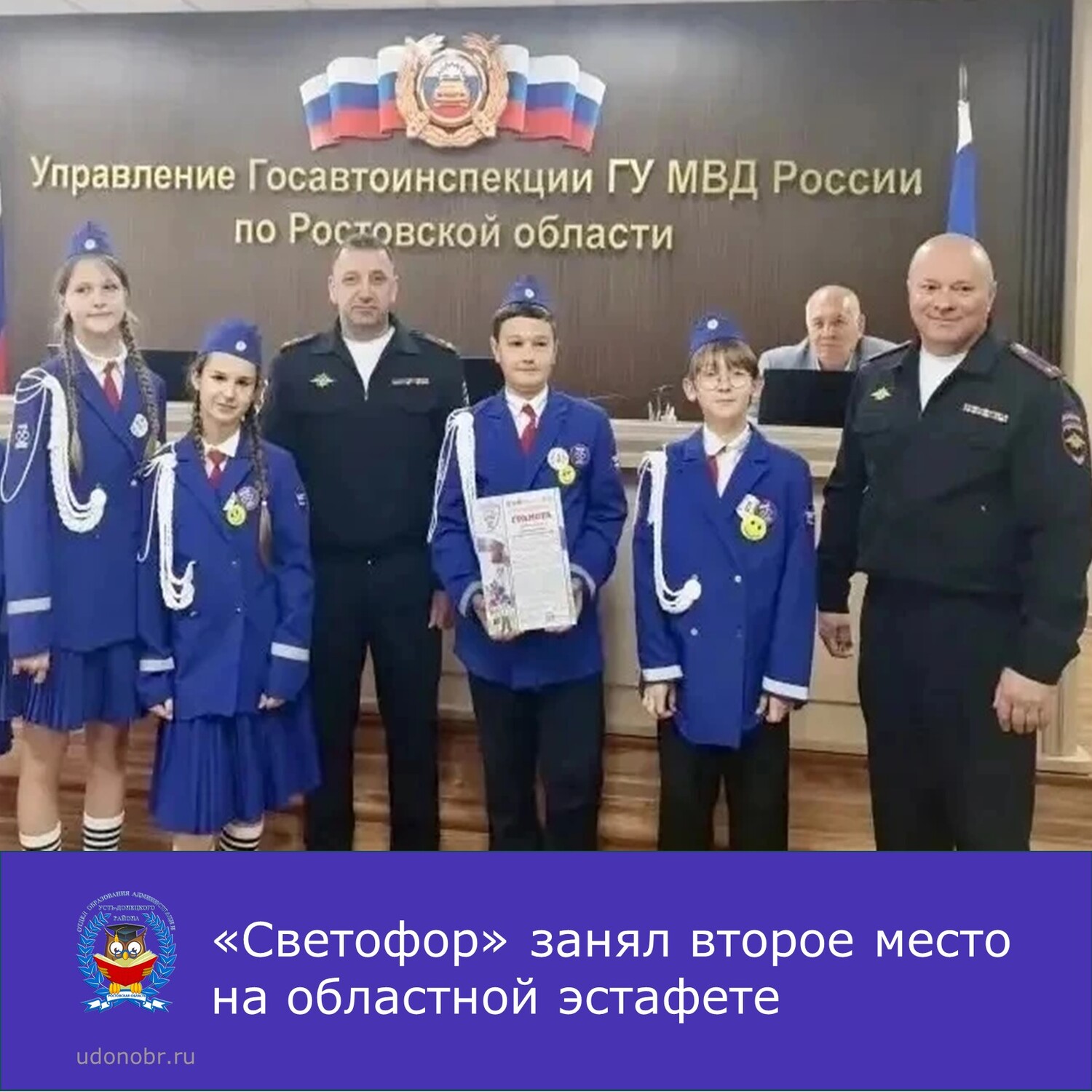 «Светофор» занял второе место на областной эстафете