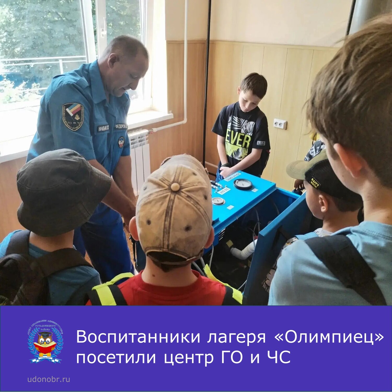 Воспитанники лагеря «Олимпиец» посетили центр ГО и ЧС