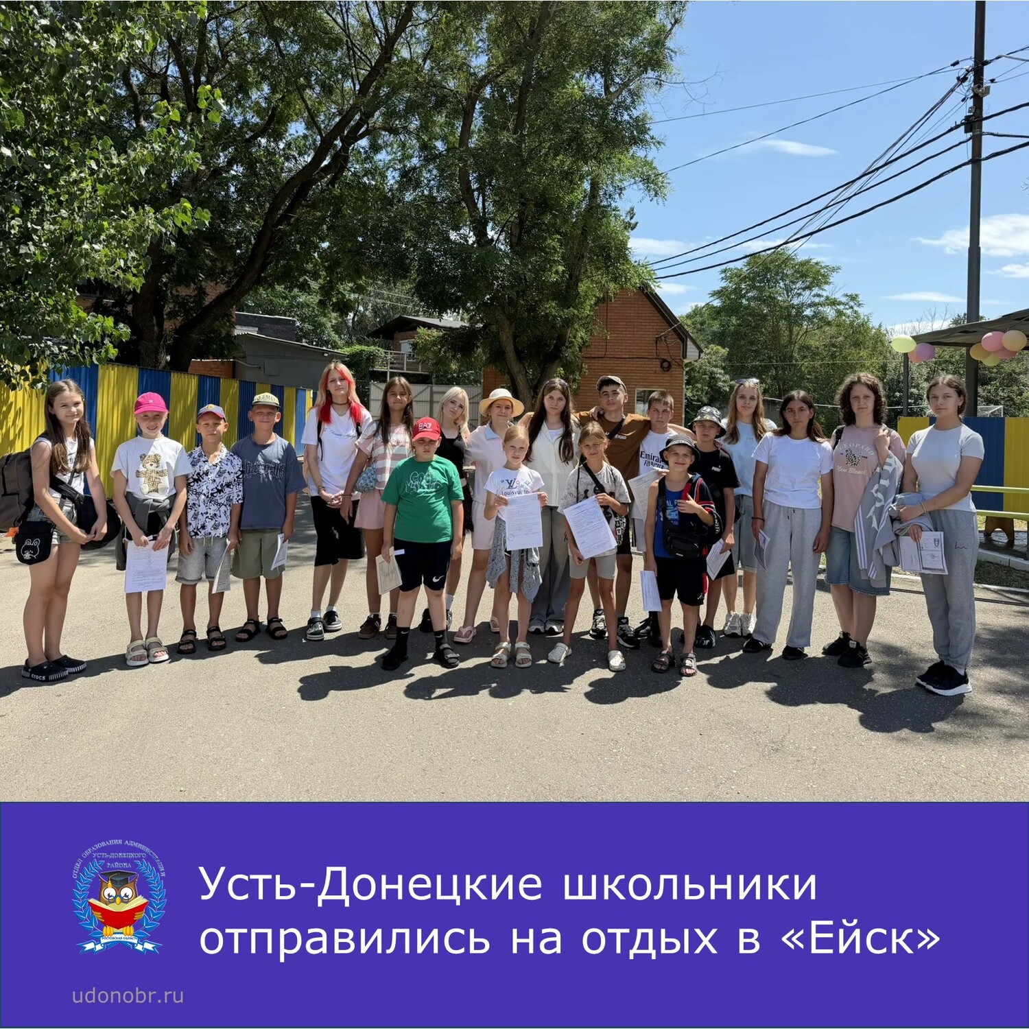 Усть-Донецкие школьники отправились на отдых в «Ейск»