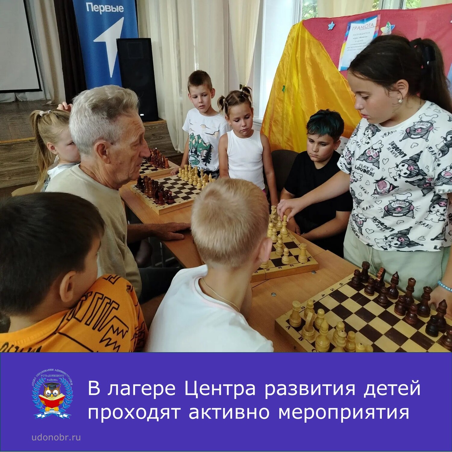 В лагере Центра развития детей проходят активно мероприятия