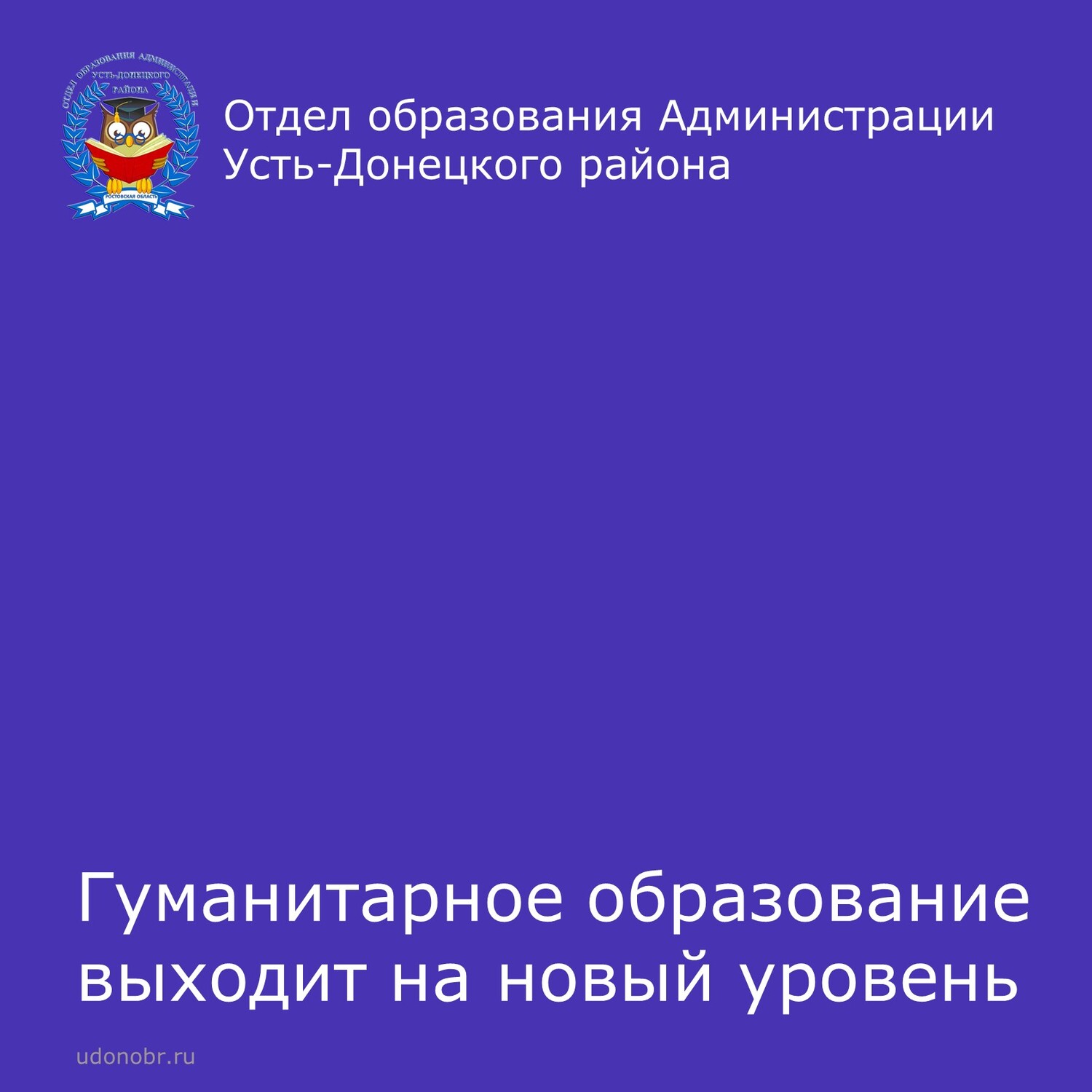Гуманитарное образование выходит на новый уровень