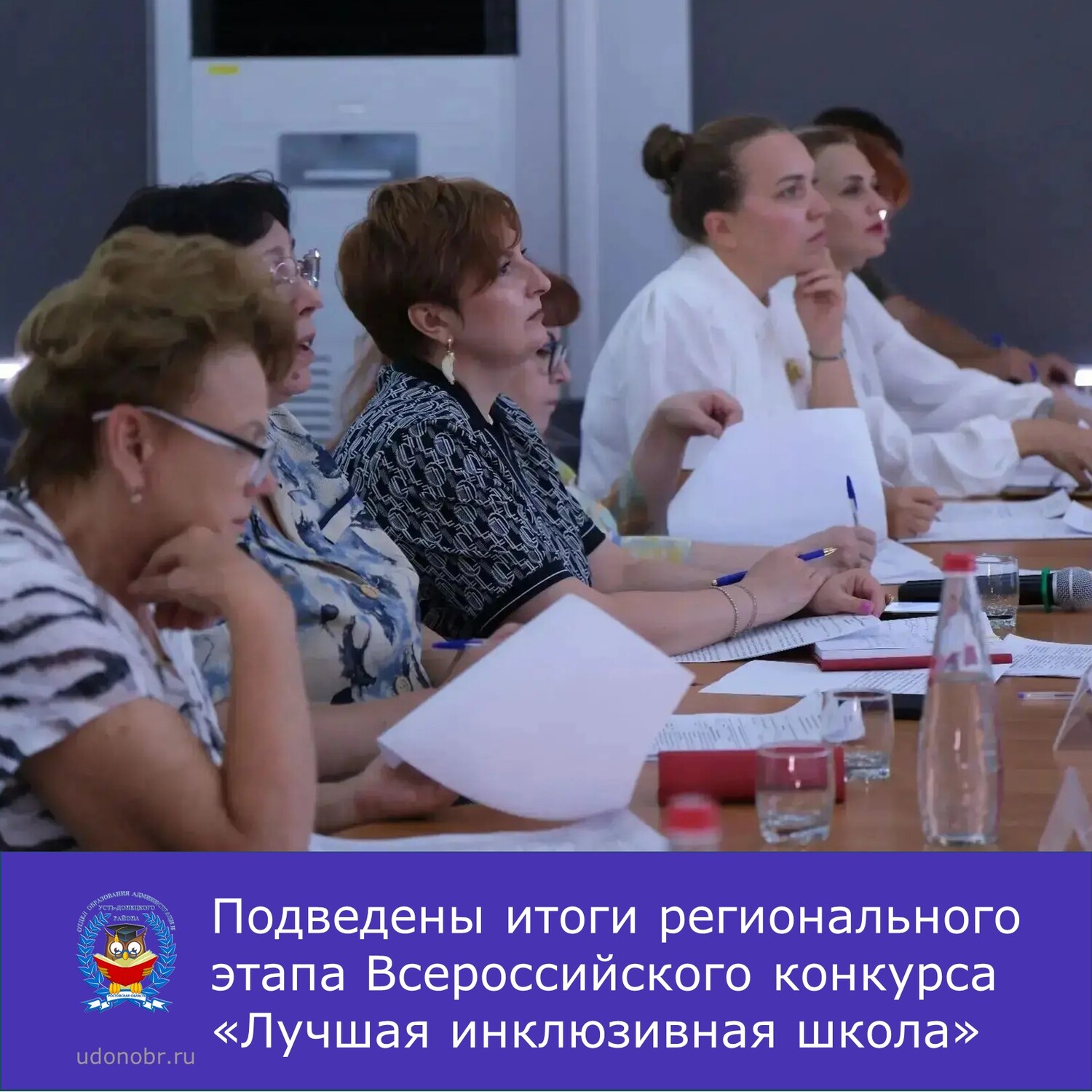 Подведены итоги регионального этапа Всероссийского конкурса «Лучшая инклюзивная школа»