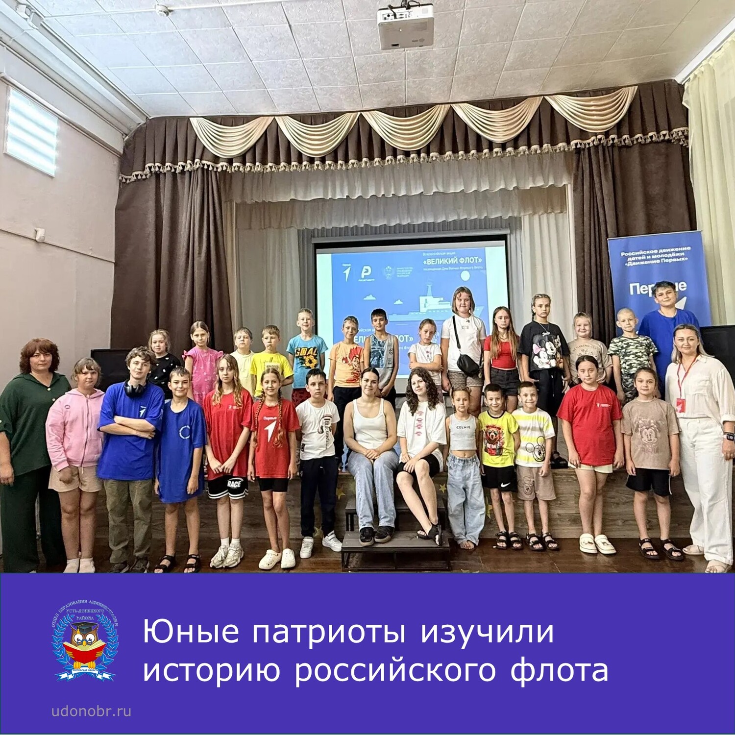 Юные патриоты изучили историю российского флота