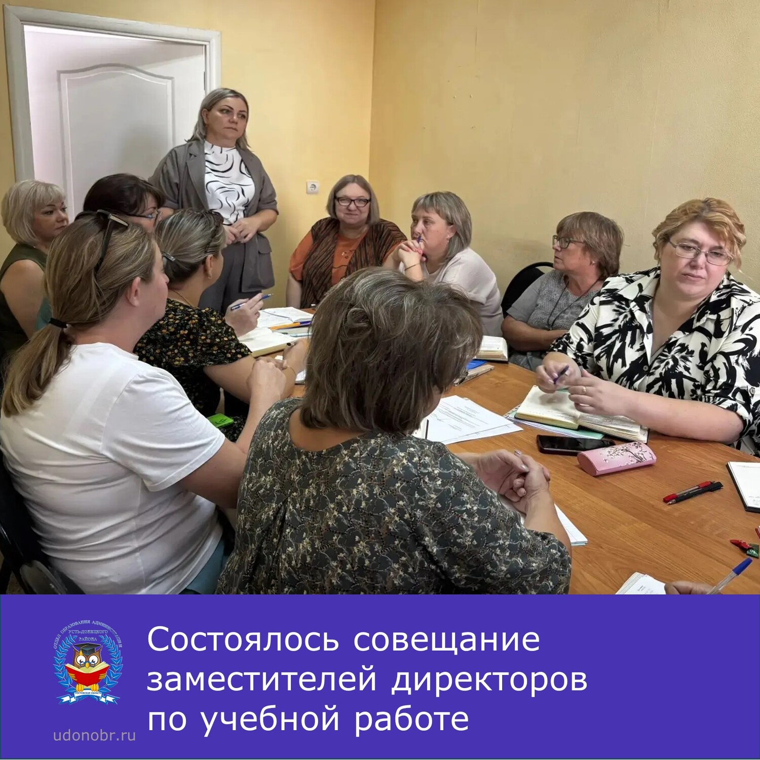 Состоялось совещание заместителей директоров по учебной работе