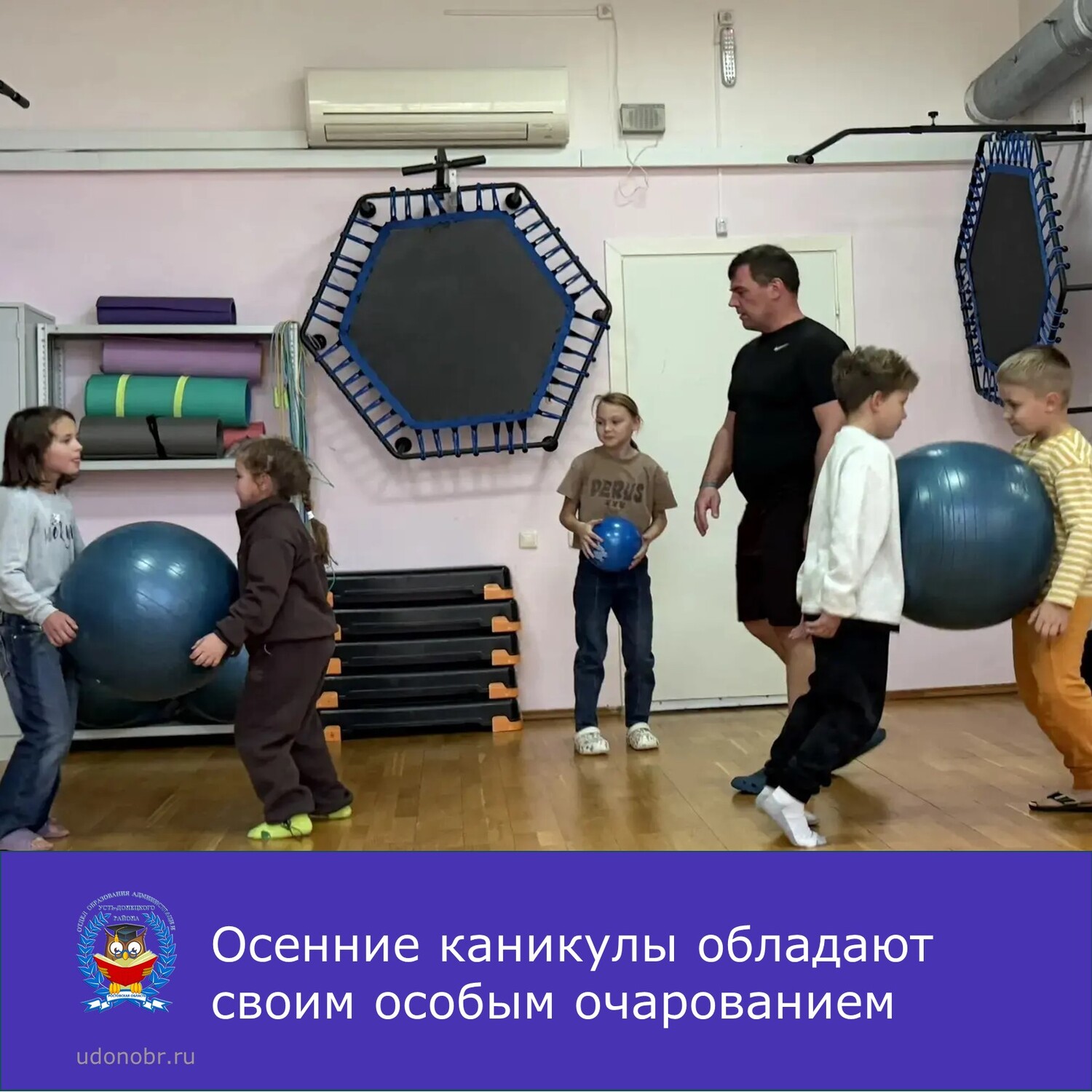 Осенние каникулы обладают своим особым очарованием