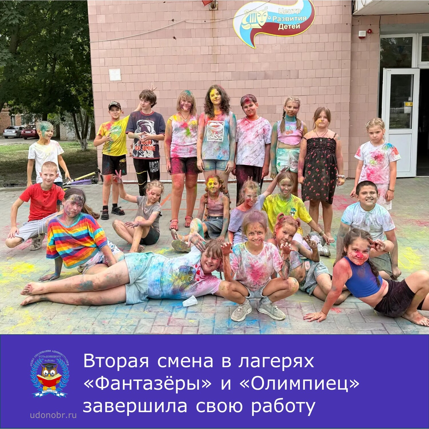 Вторая смена в лагерях «Фантазёры» и «Олимпиец» завершила свою работу