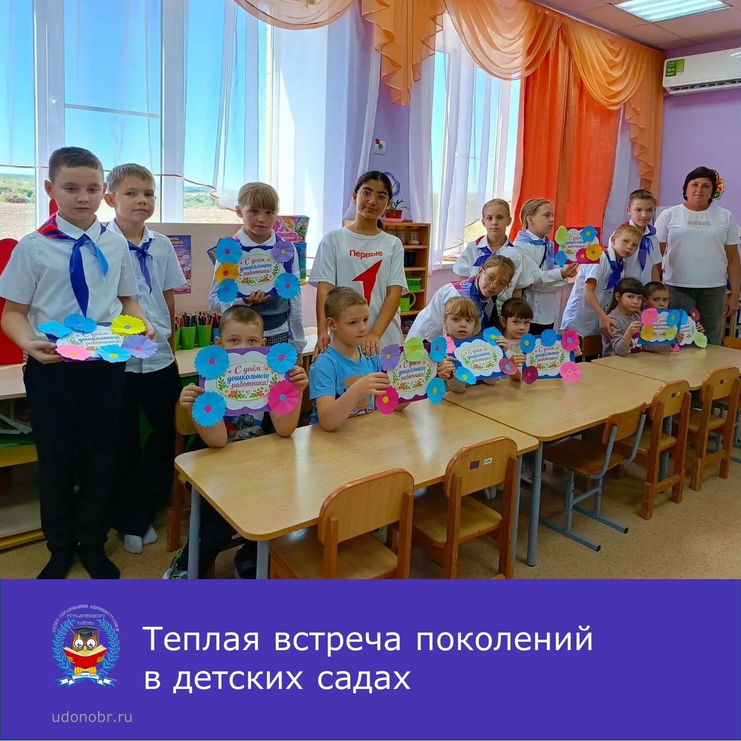 Теплая встреча поколений в детских садах