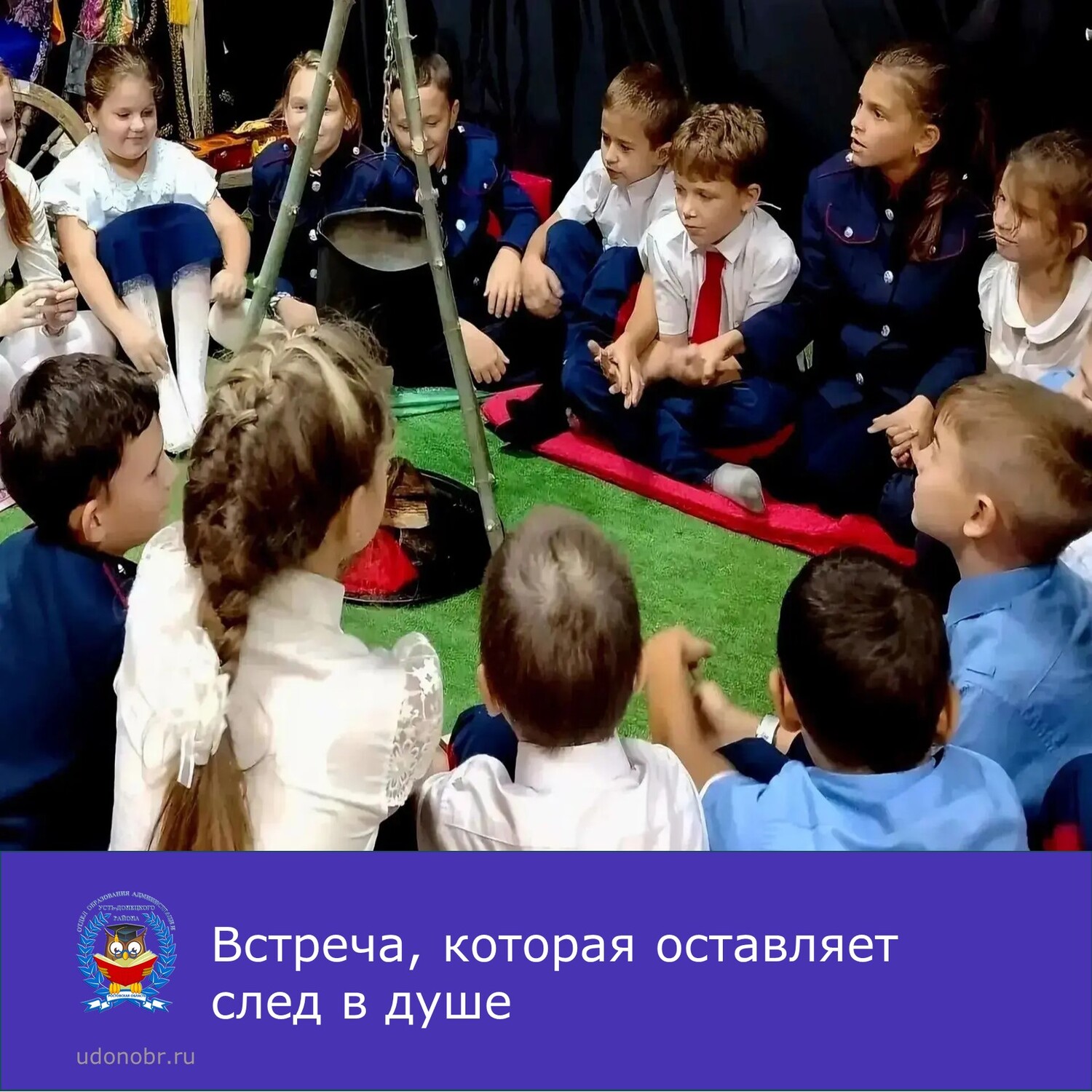 Встреча, которая оставляет след в душе