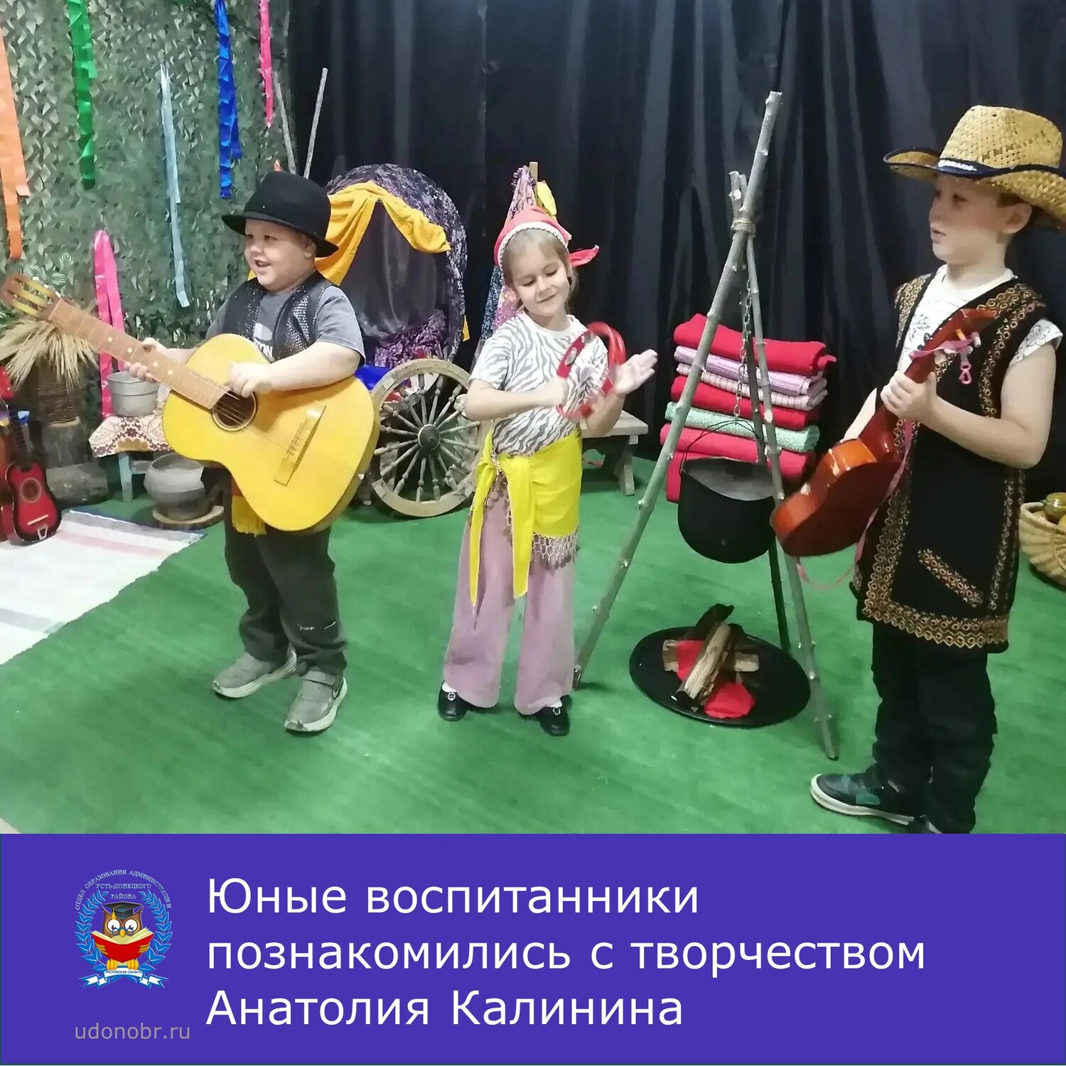 Юные воспитанники познакомились с творчеством Анатолия Калинина