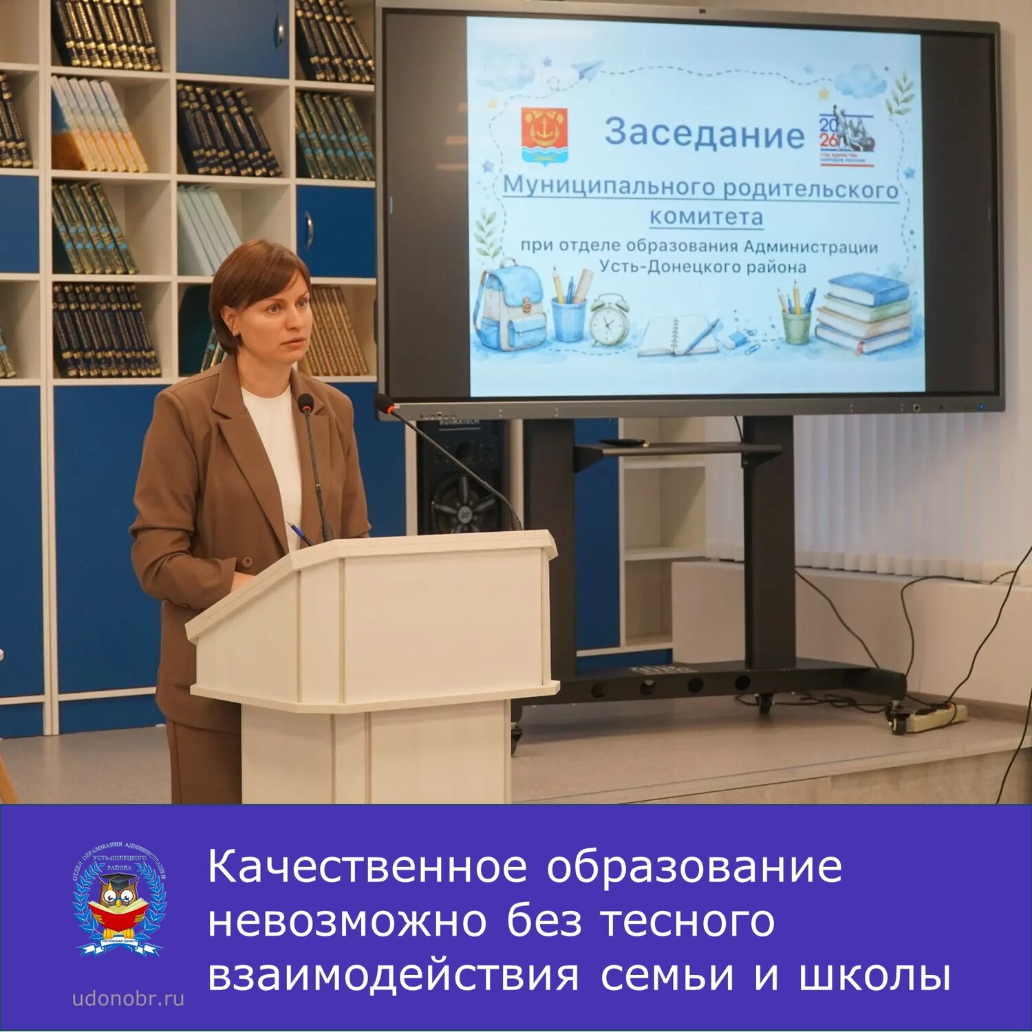 Качественное образование невозможно без тесного взаимодействия семьи и школы.