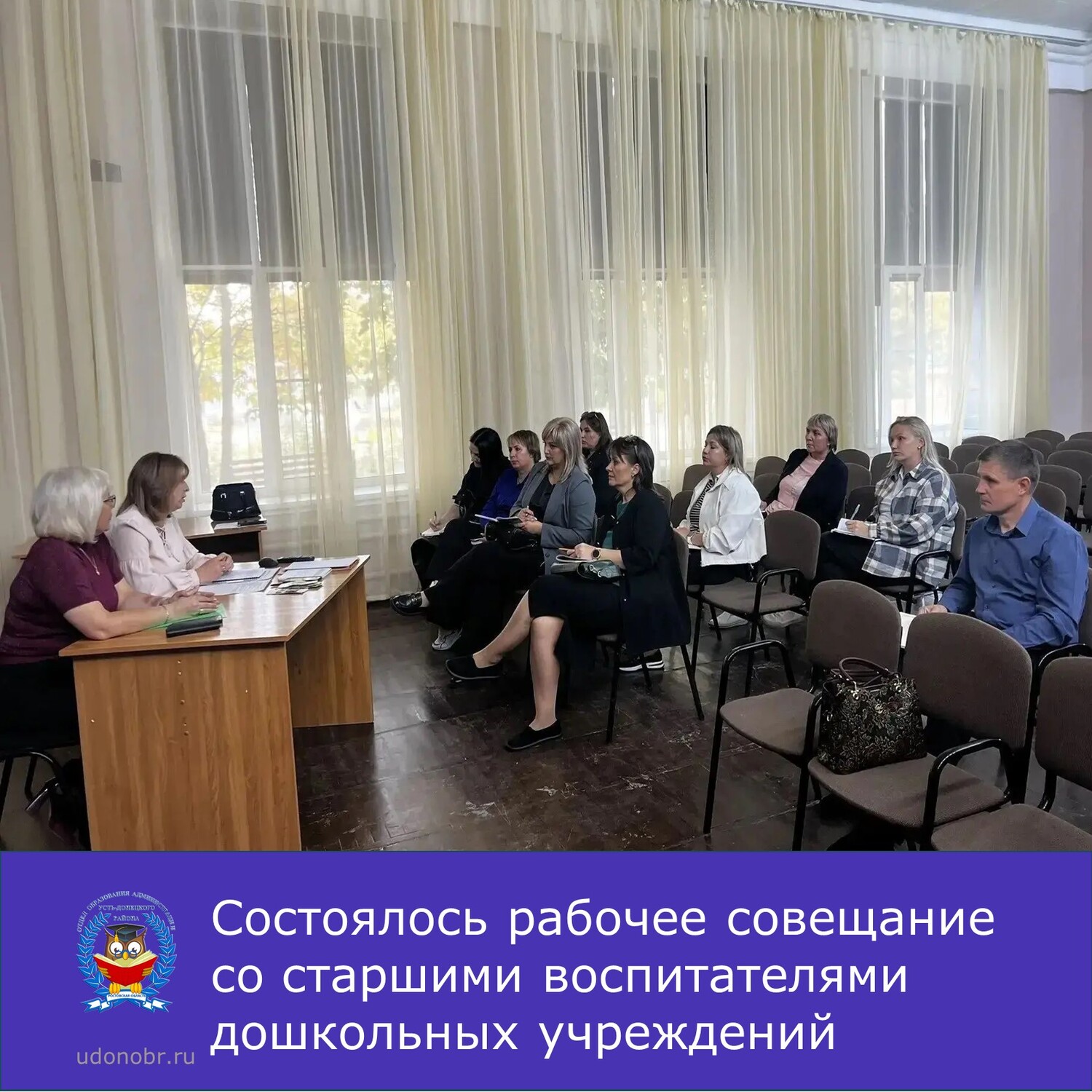 Состоялось рабочее совещание со старшими воспитателями дошкольных учреждений