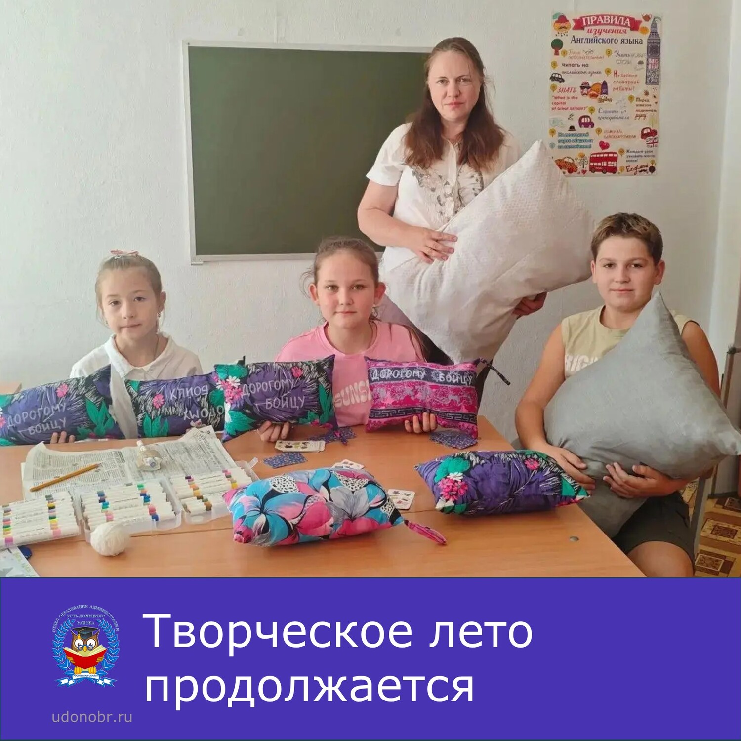 Творческое лето продолжается