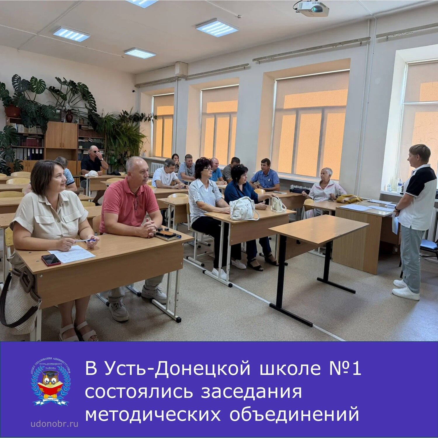 В Усть-Донецкой школе №1 состоялись заседания методических объединений