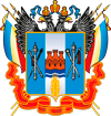 Герб Ростовской области