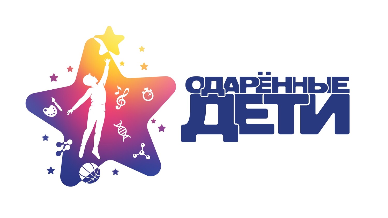 Логотип «Одарённые дети»